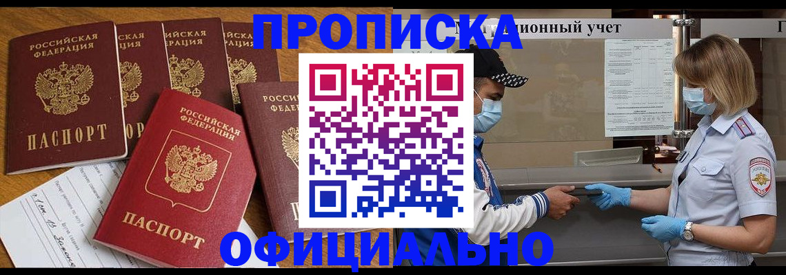 временная регистрация поиск в Нефтеюганске