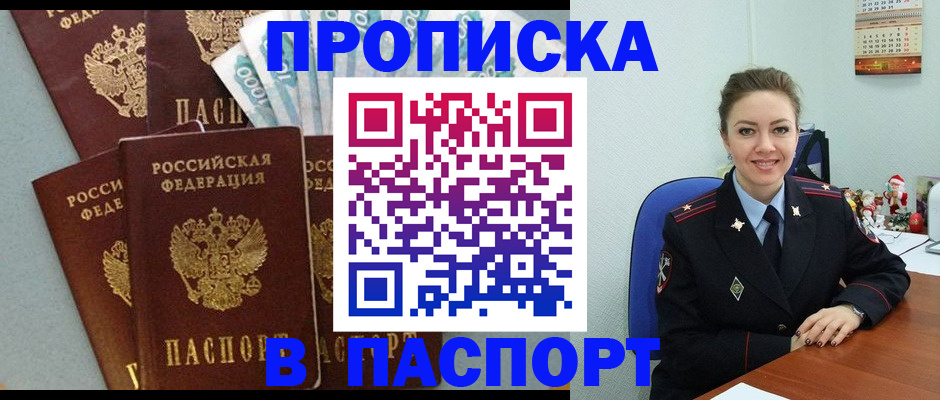 прописка ребенка в Нефтеюганске