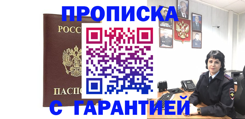 временная регистрация для всех в Нефтеюганске