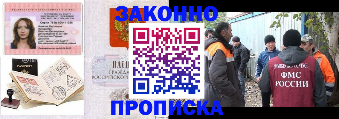 временная регистрация для всех в Нефтеюганске